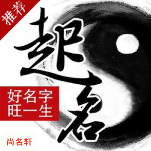 高青宝宝起名