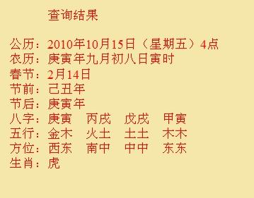 高青尚名轩起名