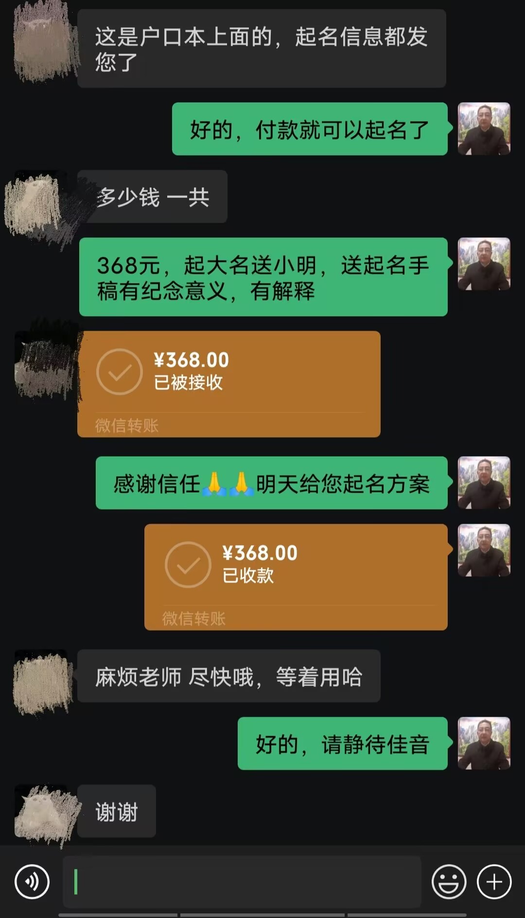 高青起名案例，感谢支持